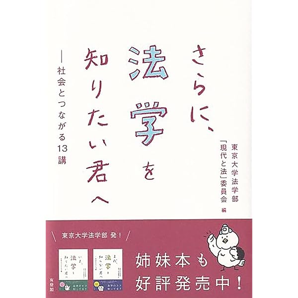 東京大学講義録 　英米法第一部　(上・下)　伊藤正己教授　東京大学出版会教材部 東京大学講義録 英米法第一部 (上・下) 伊藤正己教授 東京大学