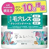 ロゼット 夢みるバーム 海泥スムースモイスチャー 100g【公式ショップ限定増量】 ([WEB限定]10g増量 単品) まつエクOK クレンジングバーム 毛穴 しっとり うるおう