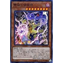 Amazon.co.jp: 遊戯王カード 雙極の破械神 スーパーレア