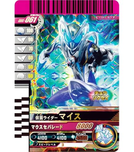 Amazon.co.jp: 仮面ライダーバトル ガンバライド 仮面ライダー ネガ