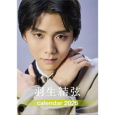 琴弦 まとめ(メモリアルブック、エルジャポン、卓上カレンダー、写真集) エル・ジャポン 2023年8月号 羽生結弦特別版[A]Butterfly ver