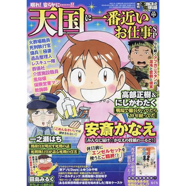 【中古】 ちび本当にあった笑える話 ３５/ぶんか社 Amazon.co.jp: ちび本当にあった笑える話 知りたくなかった業界