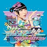 サクラあっぱれーしょん 初回限定 藤咲彩音盤)