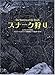 スナーク狩り スナーク狩り