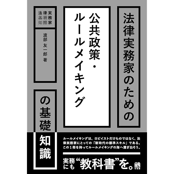 Amazon.co.jp: 行政は誰のためにあるのか: 行政学の課題を探る