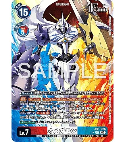 Amazon.co.jp: 【SPパラレル】 AD1-008 デュークモン (SR) アドバンス
