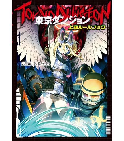 Amazon.co.jp: ゲーマーズ・フィールド19th Season Vol.2 : おもちゃ