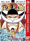 ONE PIECE カラー版 57 (ジャンプコミックスDIGITAL)