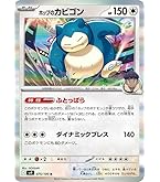 Amazon.co.jp: ポケモンカードゲームSV sv9 拡張パック バトル
