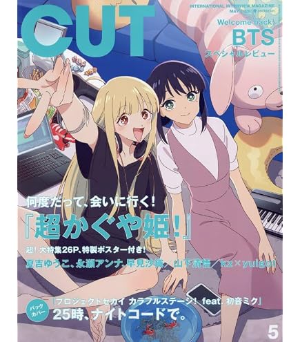Amazon.co.jp: 超かぐや姫!文庫本［正規代理店］MliKen店舗サンクス