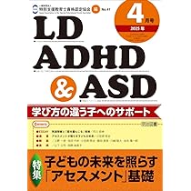 LD ADHD &ASD 21冊セット LD ADHD &ASD 21冊セット