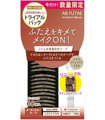 Amazon.co.jp: シャドウオンアイテープ ワイド : ビューティー
