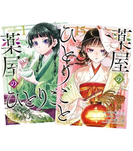 薬屋のひとりごと 1-15巻セット ＋16巻　特典カード付き美品帯付き 薬屋のひとりごと 1-15巻セット ＋16巻 特典カード付き美品帯付き