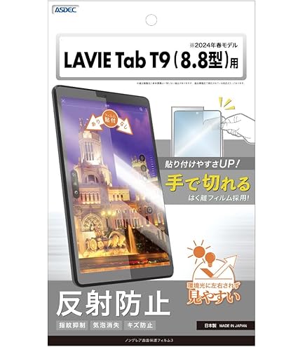 Amazon | ミヤビックス Lenovo Legion Y700 2023 対応 保護 フィルム