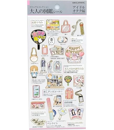 Amazon.co.jp: カミオジャパン シール 大人の図鑑シール ラブ友