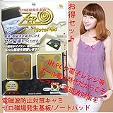 電磁波防止キャミソール　パープル色、ゼロ磁場発生基板　ノートパッド（2枚付き）　ノートパソコンに貼るだけ　お得セット　電磁波からあなたを守る！