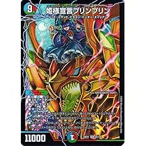 プリンプリン Amazon.co.jp: デュエルマスターズ 姫様宣言プリンプリン