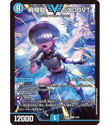 デュエルマスターズ 飛翔龍5000VT CS優勝プロモ 1枚 楽天市場 