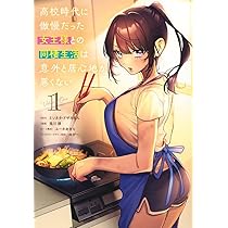 e*u様 カラオケで歌うおねえさんといっしょ(1)　サイン本　やもり Amazon.co.jp: カラオケで歌うおねえさんといっしょ 1 (MFC