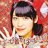 �͂��Ғ��Ă͂��҂���(TYPE-B)