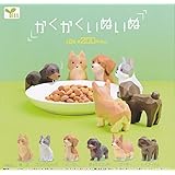 かくかく いぬいぬ [全6種セット(フルコンプ)]エール ガチャガチャ カプセルトイ