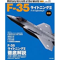 航空自衛隊の翼 70th WINGS (イカロスMOOK) | 赤塚 聡, 松崎 豊一, 関