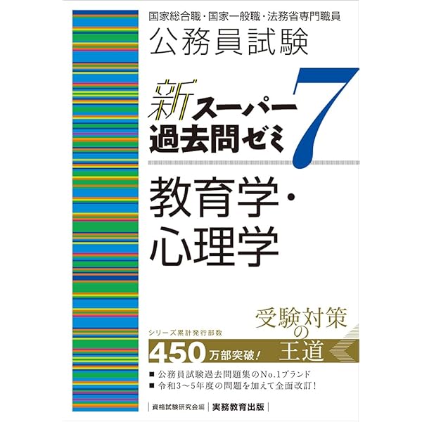 Amazon.co.jp: 公務員福祉職・心理職の合格知識 : 中村 一樹: 本