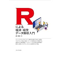 因子分析入門 : Rで学ぶ最新データ解析 回帰分析入門―Rで学ぶ最新データ解析― (Rで学ぶ最新データ解析