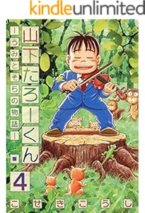 上選択 山下たろーくん Zip トップ新しい画像