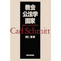 行政上の主観法と法関係 | 山本 隆司 |本 | 通販 | Amazon