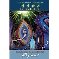 ウイングメーカー (VOICE新書013) (VOICE新書 13