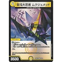 Amazon.co.jp: デュエルマスターズ DMEX 漲る混沌 ハッポウマントラ