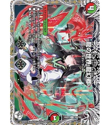 Amazon.co.jp: デュエルマスターズ エクス・リボルバー・ドラゴン P20