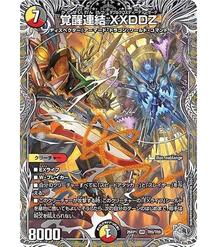 Amazon.co.jp: デュエルマスターズ S・S・S(レア) ナイトメア黙示録