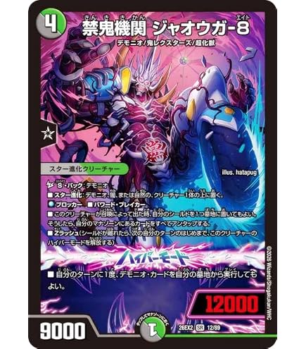 Amazon.co.jp: デュエルマスターズ クリスタル・ツヴァイランサー