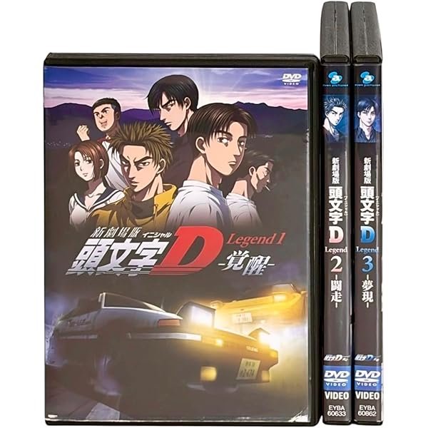 頭文字D Fifth Stage DVD全7巻セット