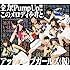 アップアップガールズ（仮）「全力！Pump UP!! / このメロディを君と」