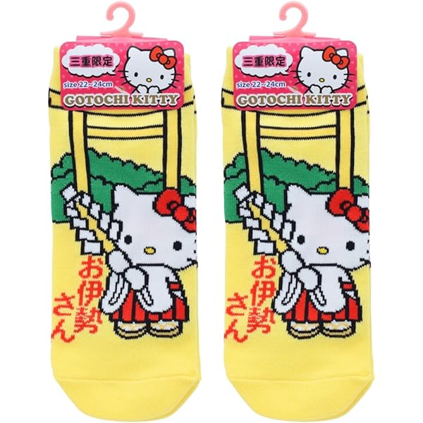 サンリオ はろうきてぃ 三重限定 お伊勢さんver おかげ横丁ver 根付けレア 61wE5C-5aML._UY1000_.jpg