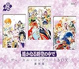ꡂ��Ȃ鎞��̒��� ���H�[�J���E�R���v���[�gBOX ������