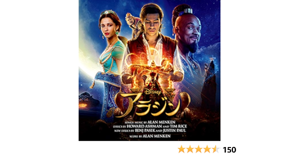 アラジン オリジナル サウンドトラック デラックス盤 ヴァリアス アーティスト ウィル スミス 山寺宏一 中村倫也 木下晴香