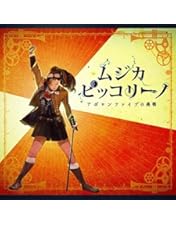 Amazon.co.jp: NHK DVD「ムジカ・ピッコリーノ ウインター☆スペシャル