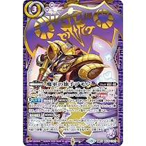Amazon.co.jp: バトルスピリッツ 魔軍の旗手アモン（契約Xレア） 永皇