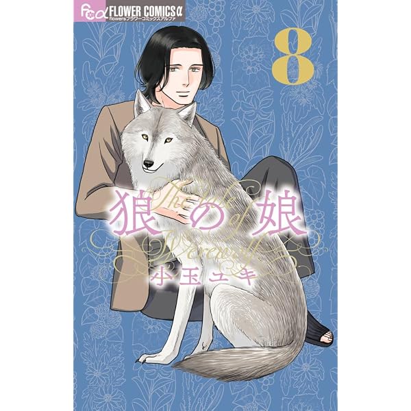 Amazon.co.jp: 月影ベイベ コミック 全9巻 完結セット (フラワー