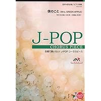EMG3-0046 合唱J-POP 混声3部合唱/ピアノ伴奏 この闇を照らす光のむこうに(Anly+スキマスイッチ=) EMG3-0274 合唱J-POP 混声3部合唱/ピアノ伴奏 群青(YOASOBI