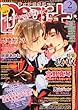 Dear+ (ディアプラス)2013年 02月号 [雑誌]
