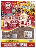 【有機分が豊富!】日清ガーデンメイト 特選有機配合肥料 5kg