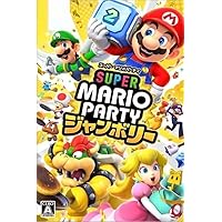 Amazon.co.jp: スーパーマリオパーティージャンボリー。 : ゲーム