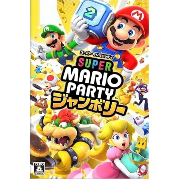 Amazon.co.jp: 【Switch 2 Edition】 マリオパーティジャンボリー ＋