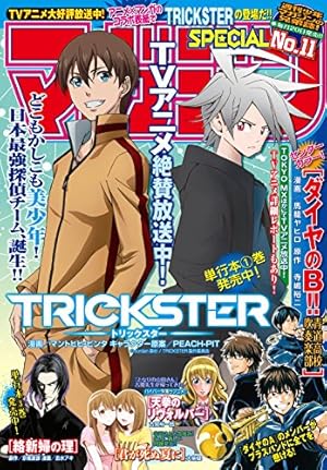 画像12: 10月20日のKindle新刊まとめ『戦え！！　悪の組織ダークドリーム！！』『絢爛たるグランドセーヌ』など273冊