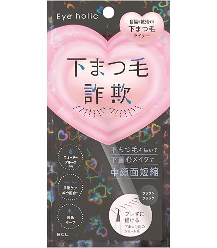 Amazon.co.jp: アイホリック 描く粘膜ペンシル 中顔面短縮 目幅拡張